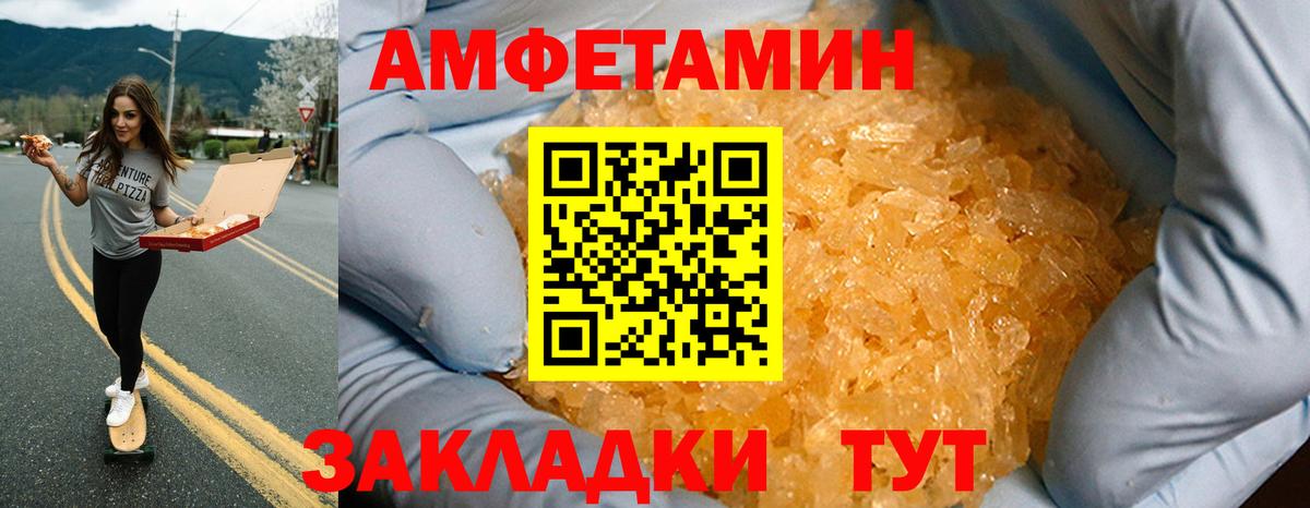Amphetamine VHQ  АМФ  Кстово  Вход с VPN 
