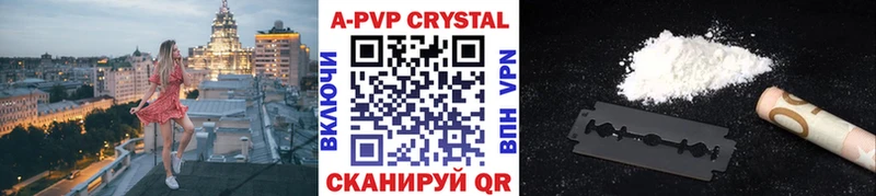 A-PVP крисы CK закладка Кстово