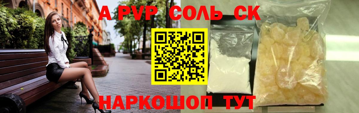 A-PVP Crystall  Alpha PVP крисы CK  Кстово  A-PVP мука  Вход с VPN 
