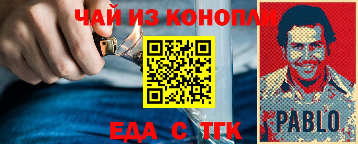 Cannafood марихуана  Вход с VPN  Кстово 