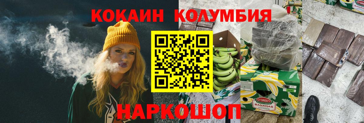 Кстово  COCAIN Эквадор  Вход с VPN  КОКАИН  Cocaine 99% 