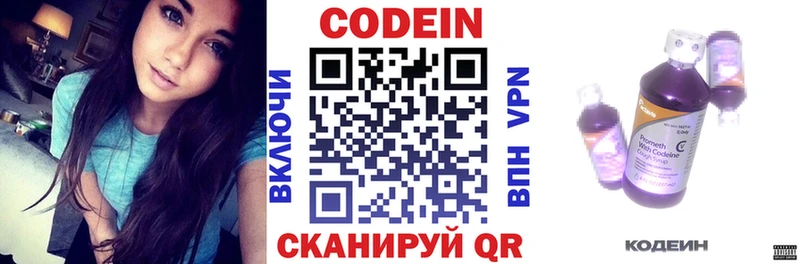 Кодеиновый сироп Lean Purple Drank  KRAKEN как зайти  площадка как зайти  Кстово 