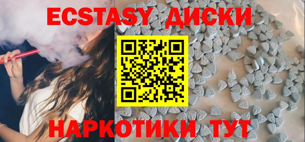 ЭКСТАЗИ VHQ  Вход с VPN  Кстово  Ecstasy  Экстази TESLA 