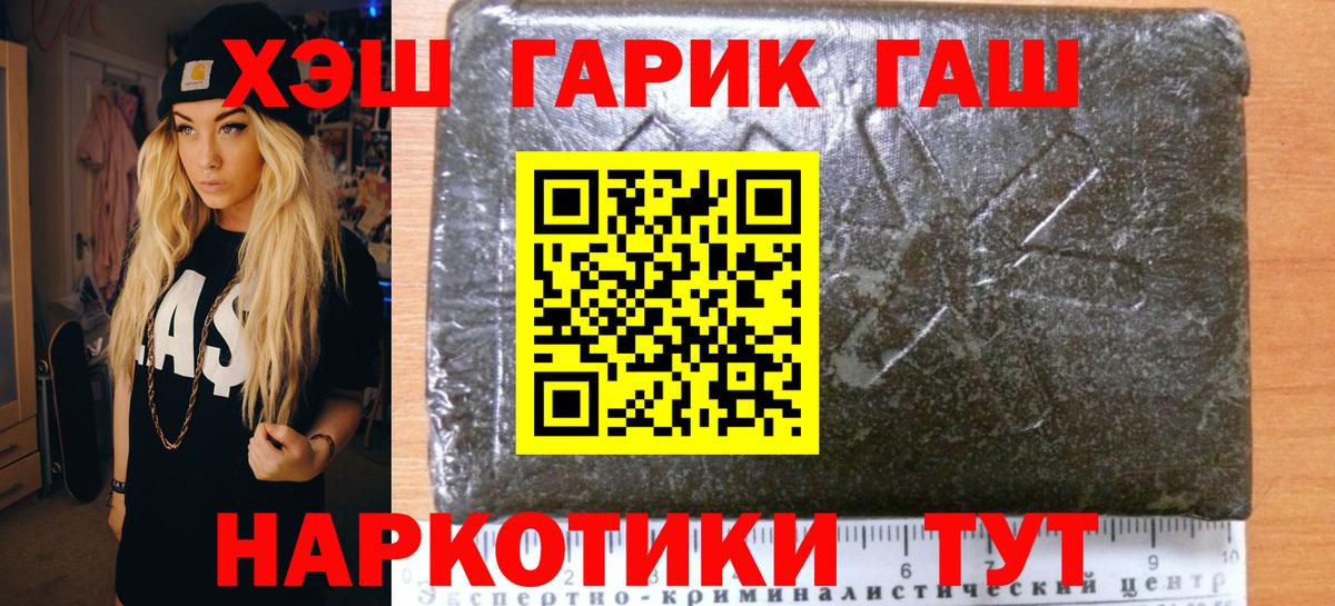 Гашиш  Гашиш 40% ТГК  Кстово  Вход с VPN  ГАШ Cannabis 