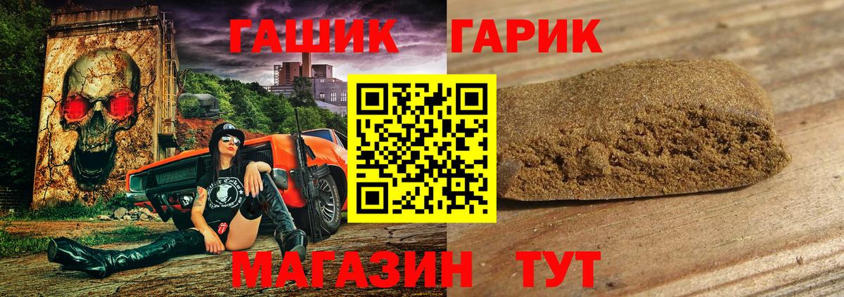 ГАШИШ Ice-O-Lator Кстово