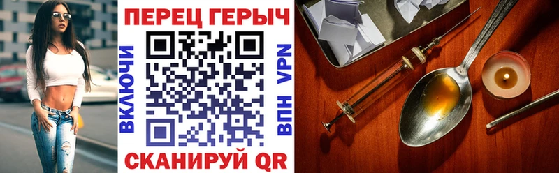 ГЕРОИН хмурый  Кстово 