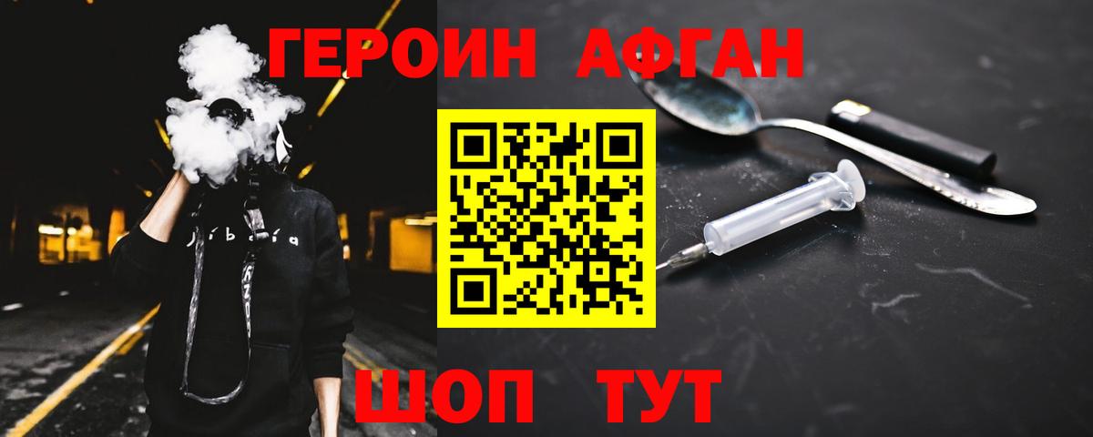 Героин герыч Кстово