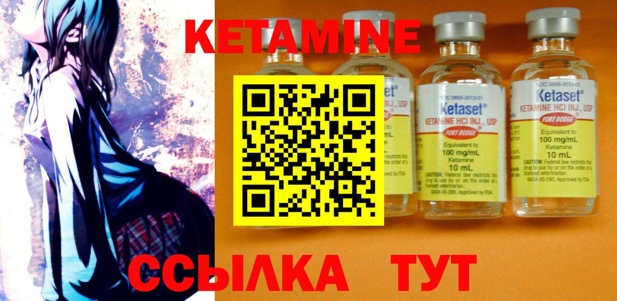 Кетамин VHQ  kraken зеркало  Кетамин VHQ  Кстово  Вход с VPN 