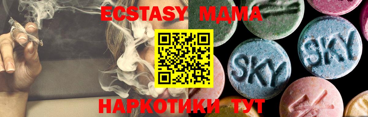 Кстово  MDMA кристаллы  МДМА  MDMA молли  Вход с VPN 
