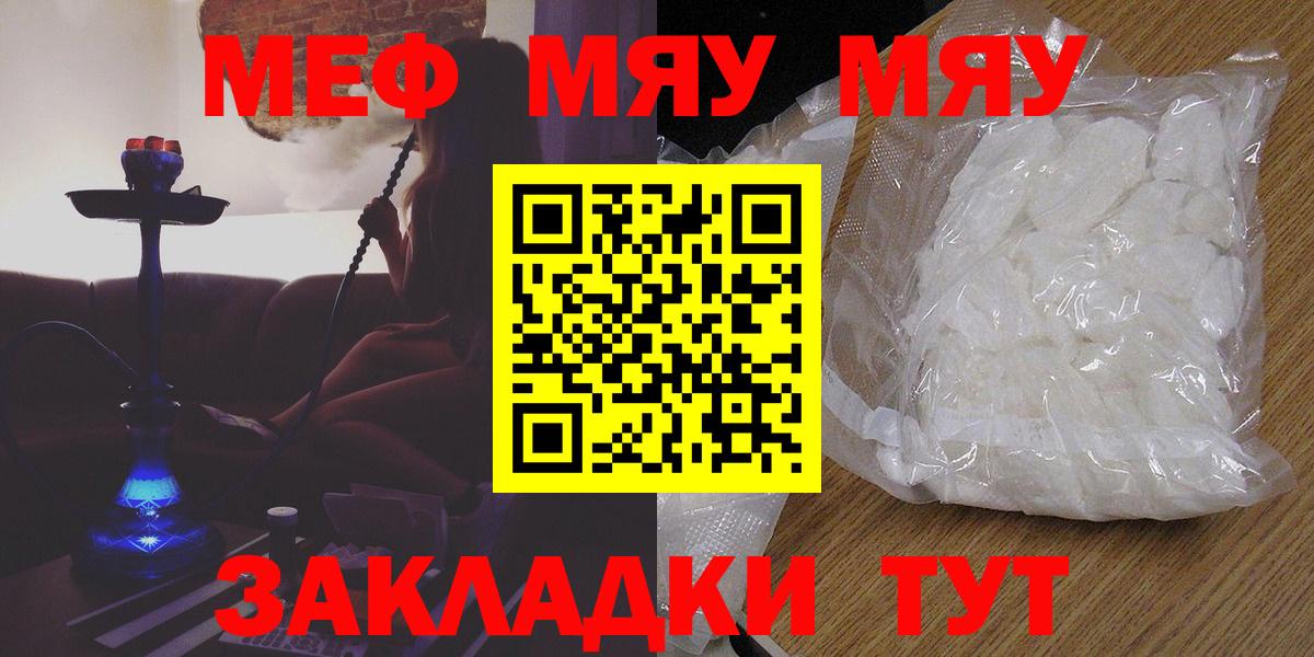 Кстово  МЯУ-МЯУ мука  Вход с VPN 