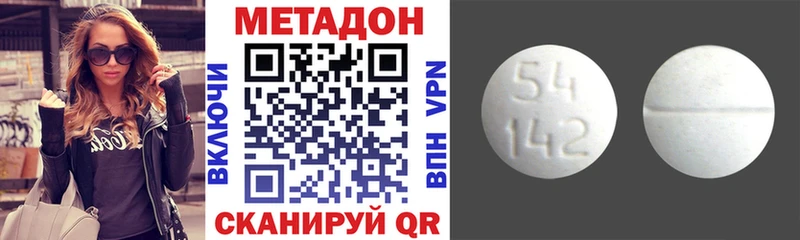 Метадон VHQ  наркотики  Кстово 