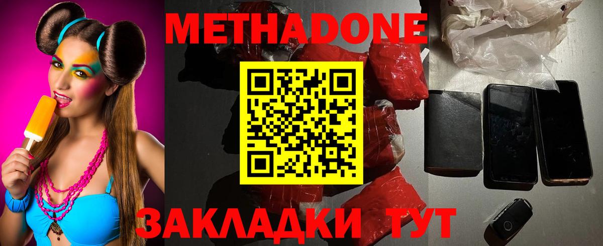 Кстово  Метадон мёд  МЕТАДОН мёд  Вход с VPN 