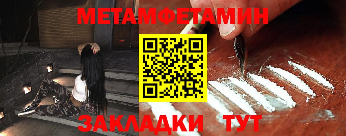Метамфетамин витя Кстово