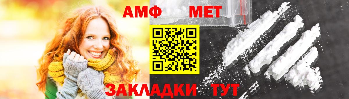 МЕТАМФЕТАМИН мет  Вход с VPN  Кстово 