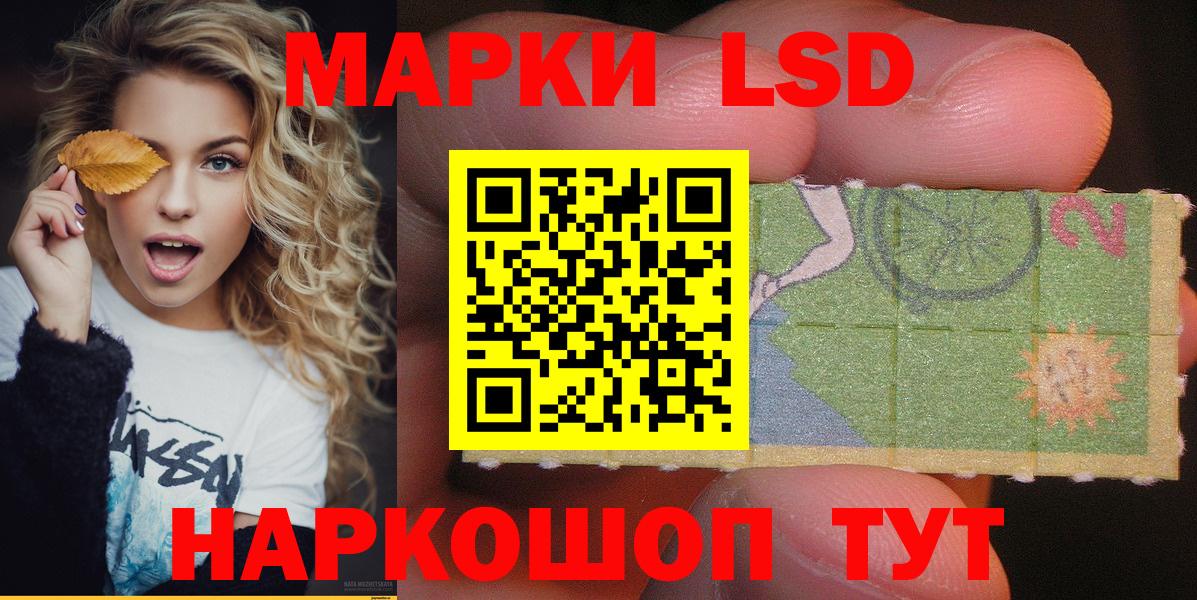 Марки NBOMe 1,8мг Кстово