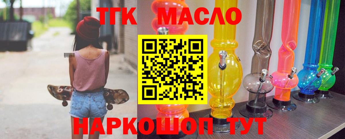 Дистиллят ТГК гашишное масло Кстово