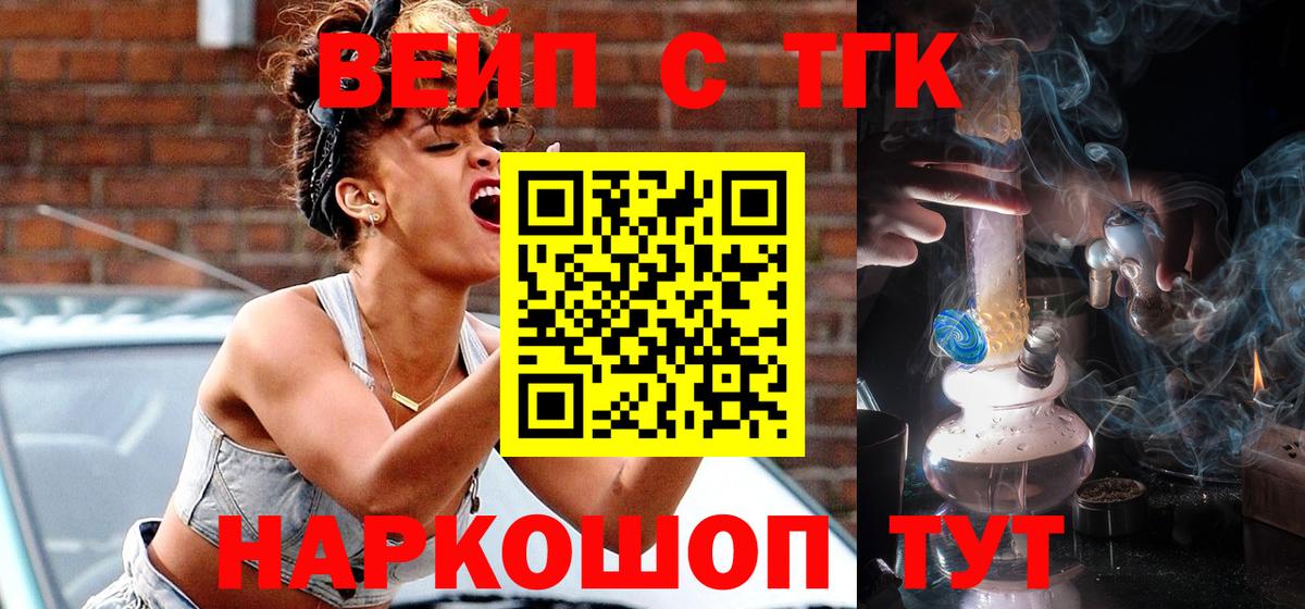 ТГК жижа  Вход с VPN  Кстово 